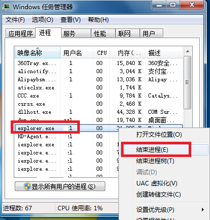 win7系統(tǒng)中出現(xiàn)音量圖標不見具體處理方法