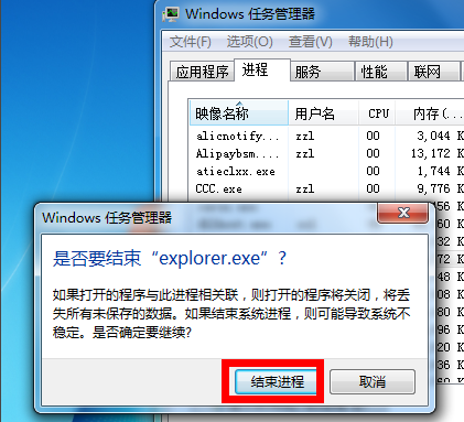 win7系統(tǒng)中出現(xiàn)音量圖標不見具體處理方法