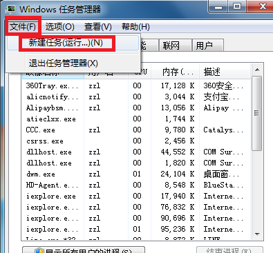 win7系統(tǒng)中出現(xiàn)音量圖標不見具體處理方法