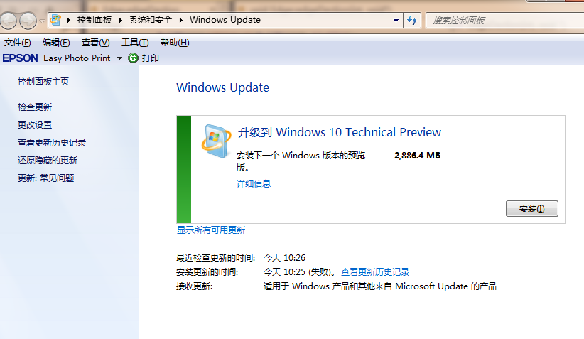win10系統(tǒng)免費(fèi)升級(jí)具體操作流程