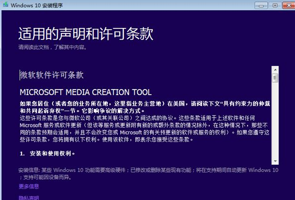 win10系統(tǒng)免費(fèi)升級(jí)具體操作流程