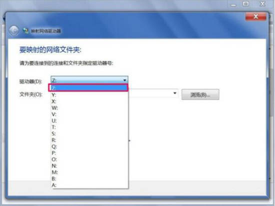 win7電腦中映射網絡驅動器具體操作方法