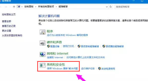 winxp系統中更新失敗具體處理方法