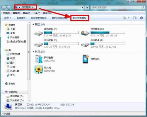 win7電腦中清除磁盤具體操作方法
