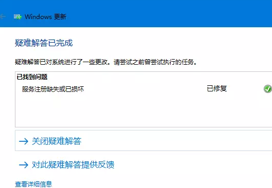 winxp系統中更新失敗具體處理方法