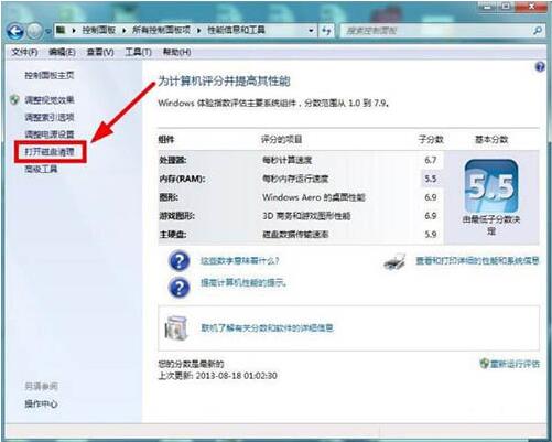 win7電腦中清除磁盤具體操作方法