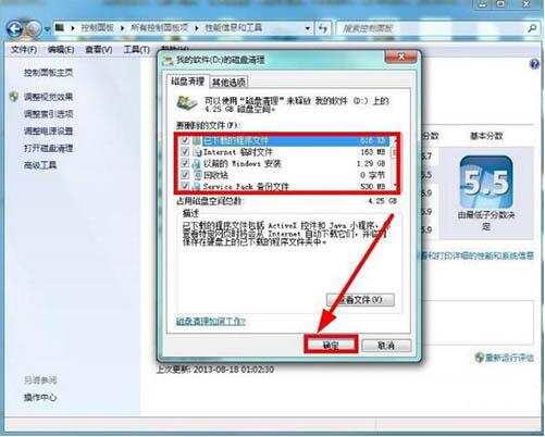win7電腦中清除磁盤具體操作方法