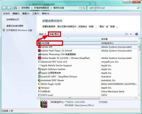 win7電腦中清除磁盤具體操作方法