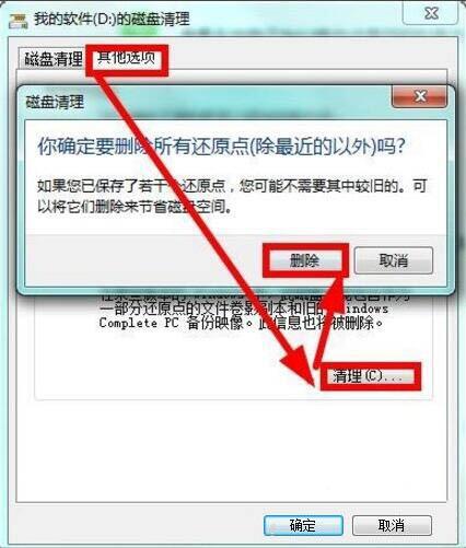 win7電腦中清除磁盤具體操作方法
