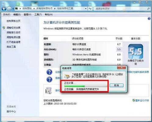 win7電腦中清除磁盤具體操作方法