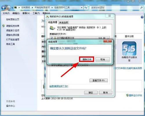 win7電腦中清除磁盤具體操作方法