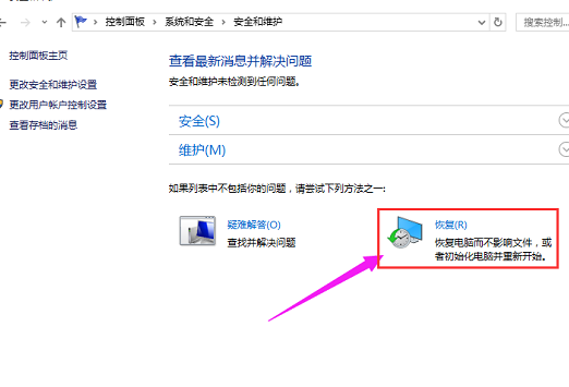 winxp系統(tǒng)中還原設(shè)置打不開具體解決方法