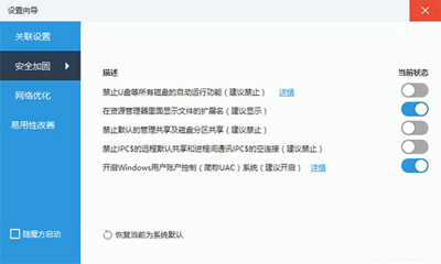 winxp系統中出現office個人設置無法加載具體方法介紹