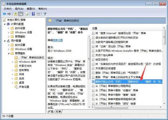 win7電腦關(guān)機變?yōu)樽N怎么辦?具體解決步驟