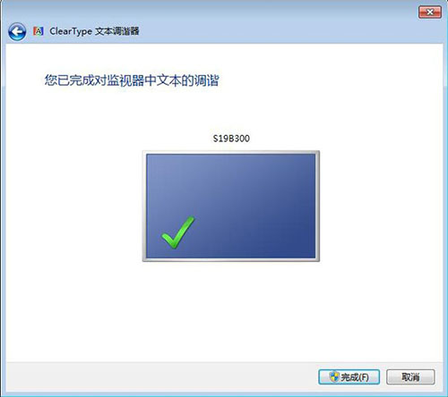 win7系統(tǒng)怎么設置字體大小 具體操作流程