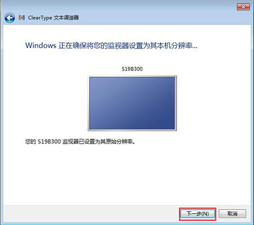 win7系統(tǒng)怎么設置字體大小 具體操作流程