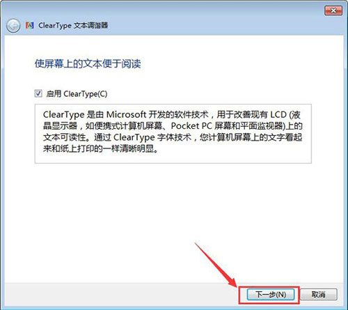 win7系統(tǒng)怎么設置字體大小 具體操作流程