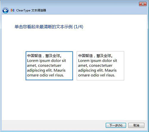 win7系統(tǒng)怎么設置字體大小 具體操作流程