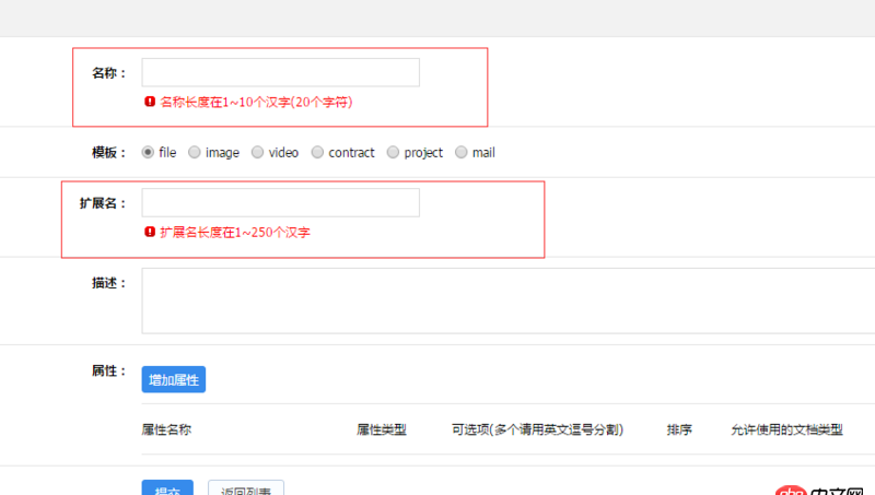 javascript -  js怎么判斷輸入的字符長(zhǎng)度以及輸入的漢字，就下面的一樣！在線等。