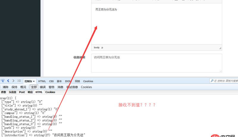 html - 使用CkEditor時，在后臺（php）無法接收到文本域中的內容???