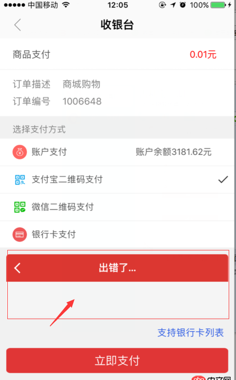 html5 - H5頁(yè)面嵌入原生app顯示錯(cuò)了，怎么回事？