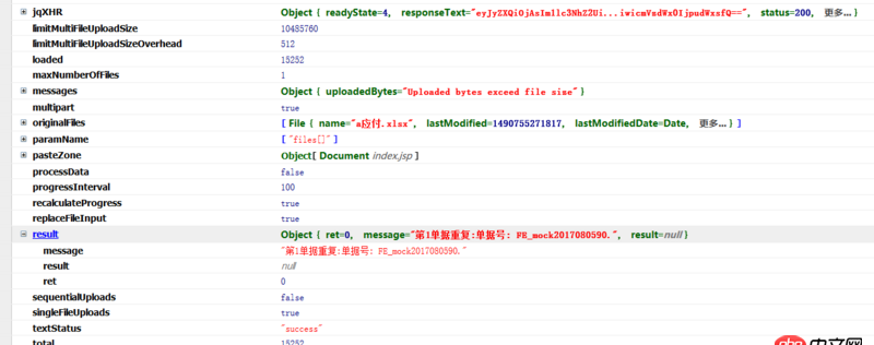 javascript - jquery.fileupload 回調函數的返回對象里沒有ajax接口的返回值