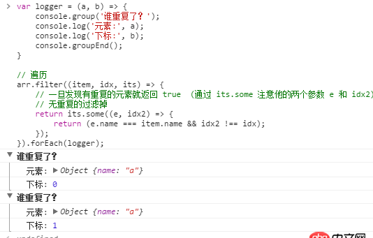 javascript - js判斷一個數(shù)組是否重復