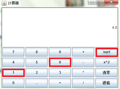 java實現(xiàn)圖形化界面計算器