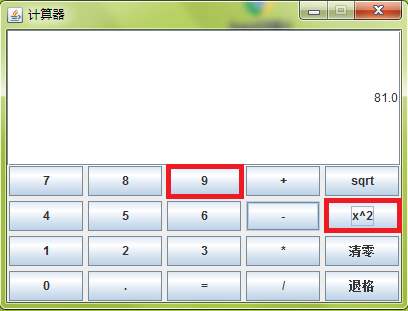 java實現(xiàn)圖形化界面計算器