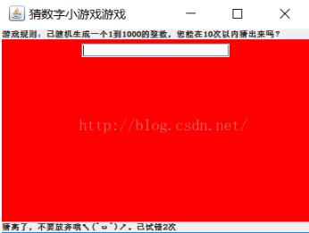 java實現(xiàn)猜數(shù)字小游戲（Swing版）