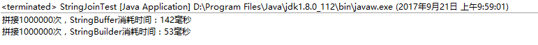 Java字符串拼接效率測試過程解析
