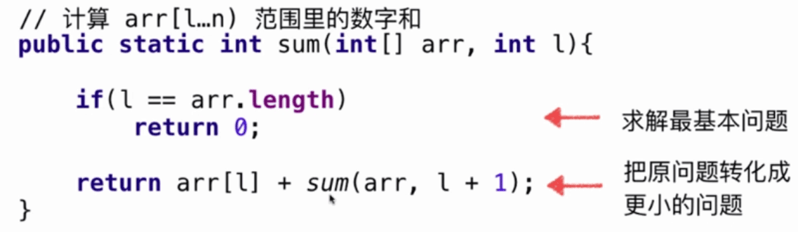 Java遞歸基礎(chǔ)與遞歸的宏觀語意實例分析
