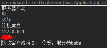 基于Java的Socket編寫的C/S聊天程序實現(xiàn)