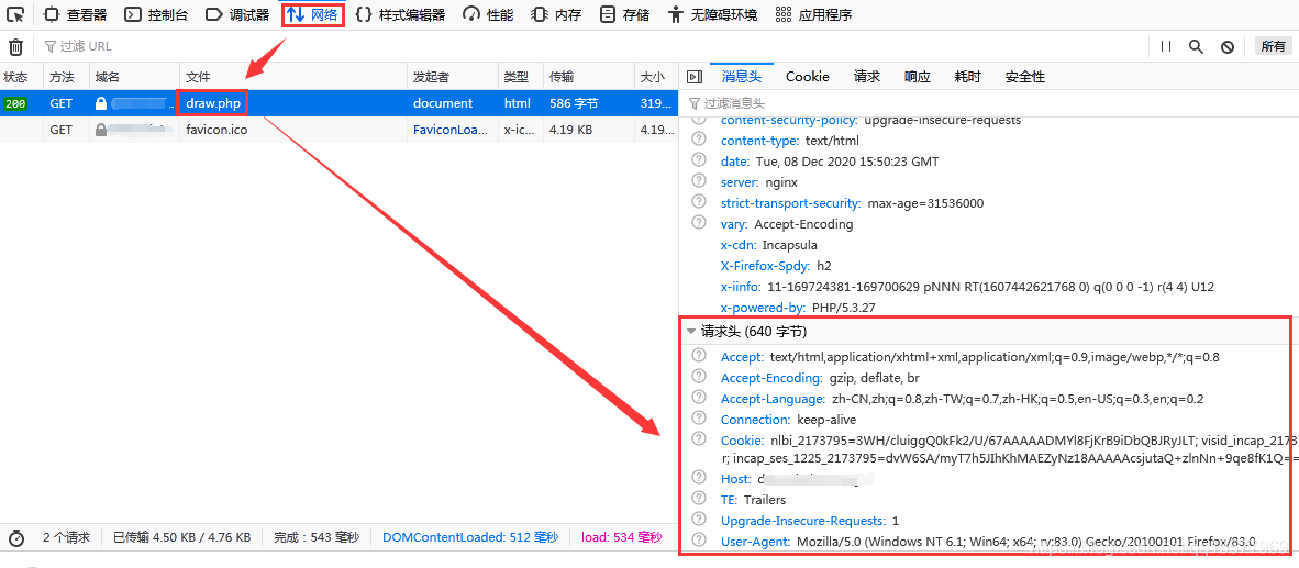 php的curl攜帶header請求頭信息實現(xiàn)http訪問的方法