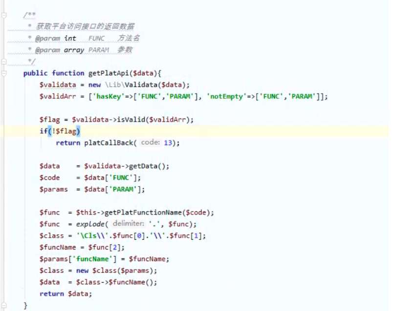 PHP Pipeline 實現(xiàn)中間件的示例代碼