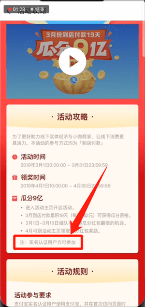支付寶中領(lǐng)取瓜分9億紅包具體操作步驟