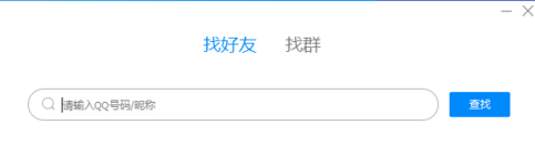 騰訊TIM添加QQ好友詳細(xì)操作