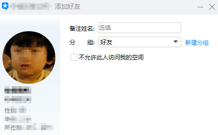騰訊TIM添加QQ好友詳細(xì)操作