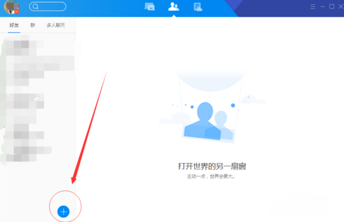 騰訊TIM添加QQ好友詳細(xì)操作
