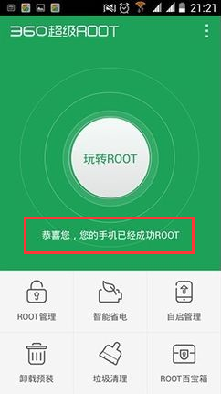 魅族手機(jī)恢復(fù)刪除QQ聊天記錄方法