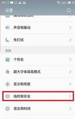 魅族手機(jī)恢復(fù)刪除QQ聊天記錄方法