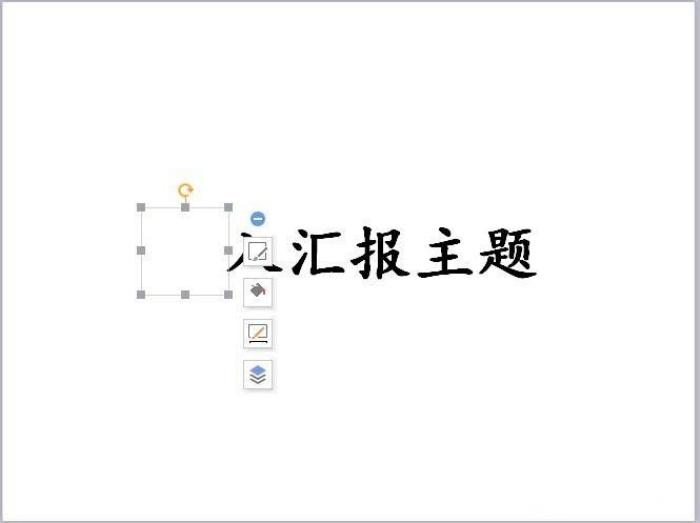 PPT制作出一個(gè)聚光燈效果動畫的具體操作方法