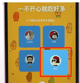 在QQ里發坦白說基礎操作