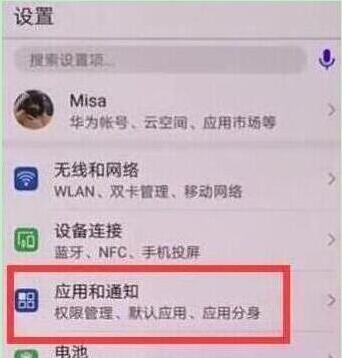 榮耀暢玩8a中雙開(kāi)微信具體操作步驟