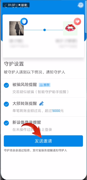 支付寶中找到安全守護(hù)位置的具體操作方法