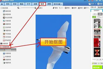 美圖秀秀怎么把藍(lán)底照片變成白底 給照片換底色