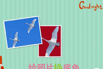 美圖秀秀怎么把藍(lán)底照片變成白底 給照片換底色
