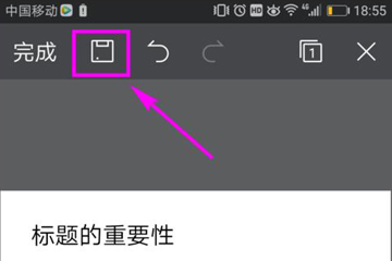 WPS Office手機(jī)版中制作出PPT具體操作方法