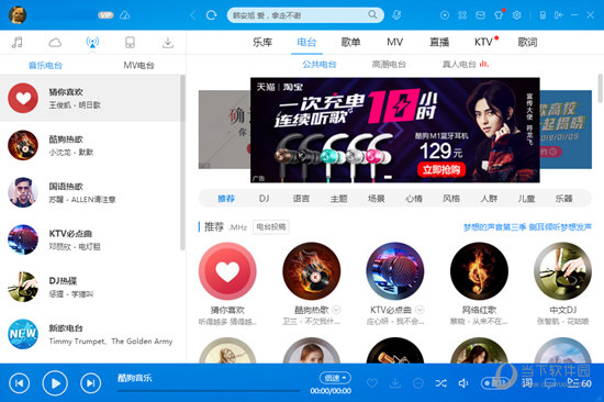酷狗音樂怎么定時(shí)停止 音樂定時(shí)關(guān)閉方法介紹