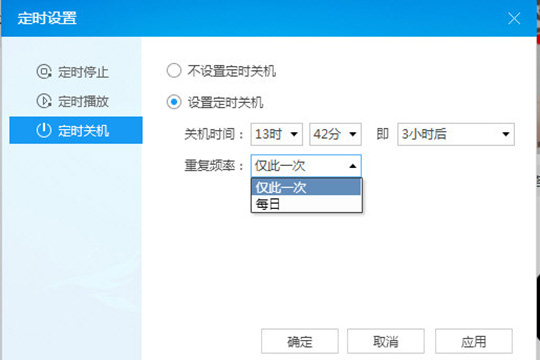 酷狗音樂怎么定時(shí)關(guān)機(jī) 定時(shí)關(guān)機(jī)看完你就明白了
